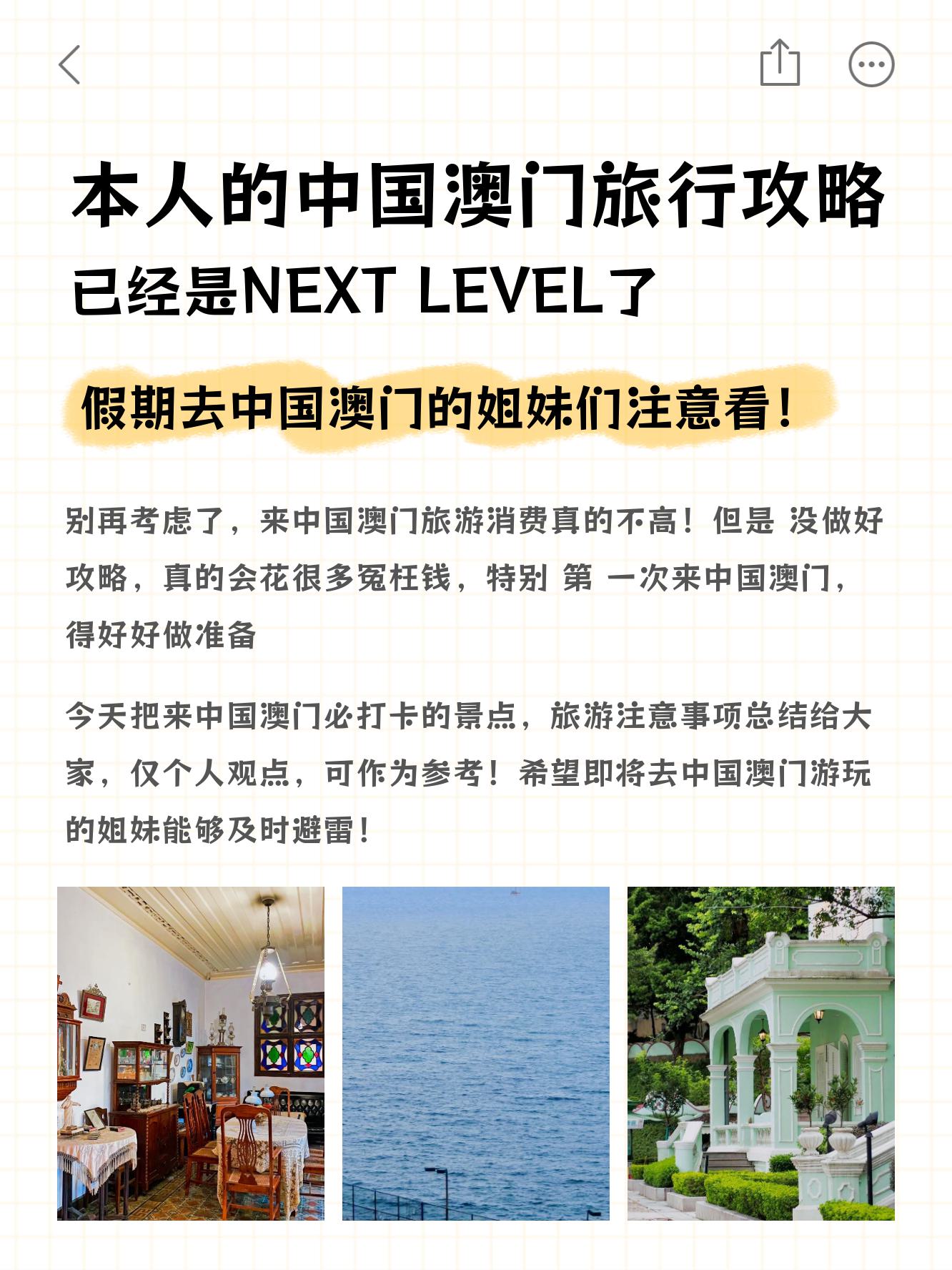 澳门简介澳门简介-第2张图片