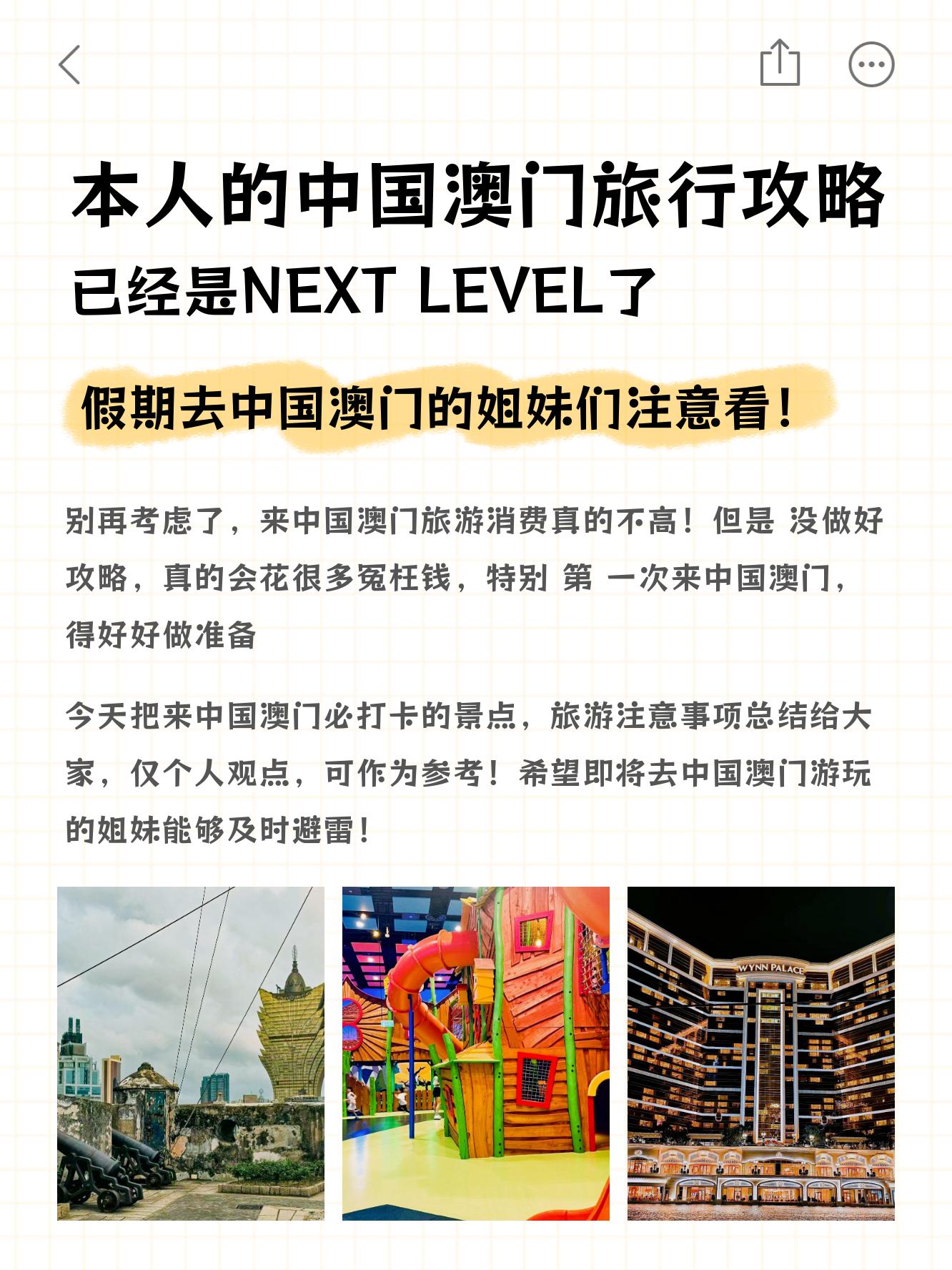 2023澳门资料免费看，探索澳门的历史与文化-第3张图片