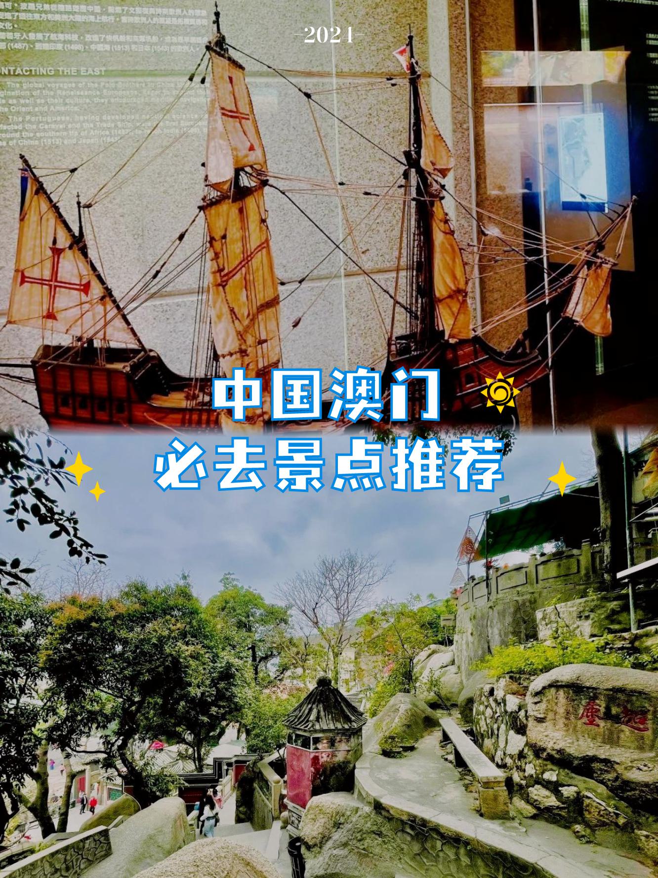 打开澳门网址资料站，探索澳门旅游与文化
