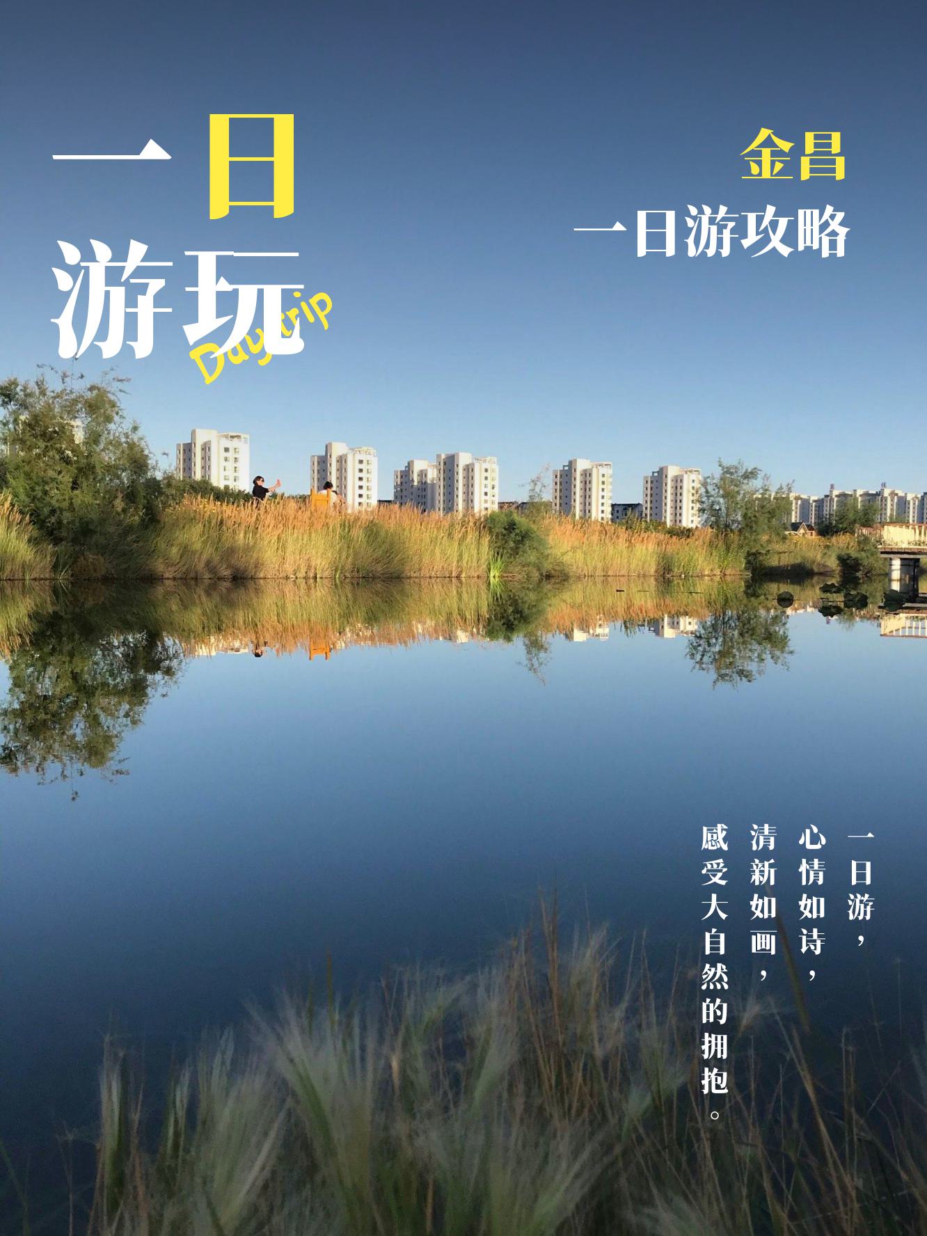 金昌机场，连接天空与未来的门户-第2张图片