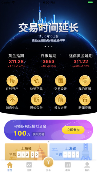 黄金网站APP大全免费推荐-第3张图片