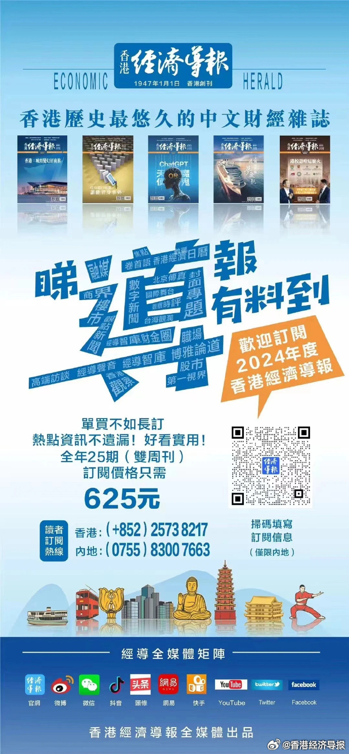 香港杂志电子版香港杂志彩社，引领潮流的彩印先锋