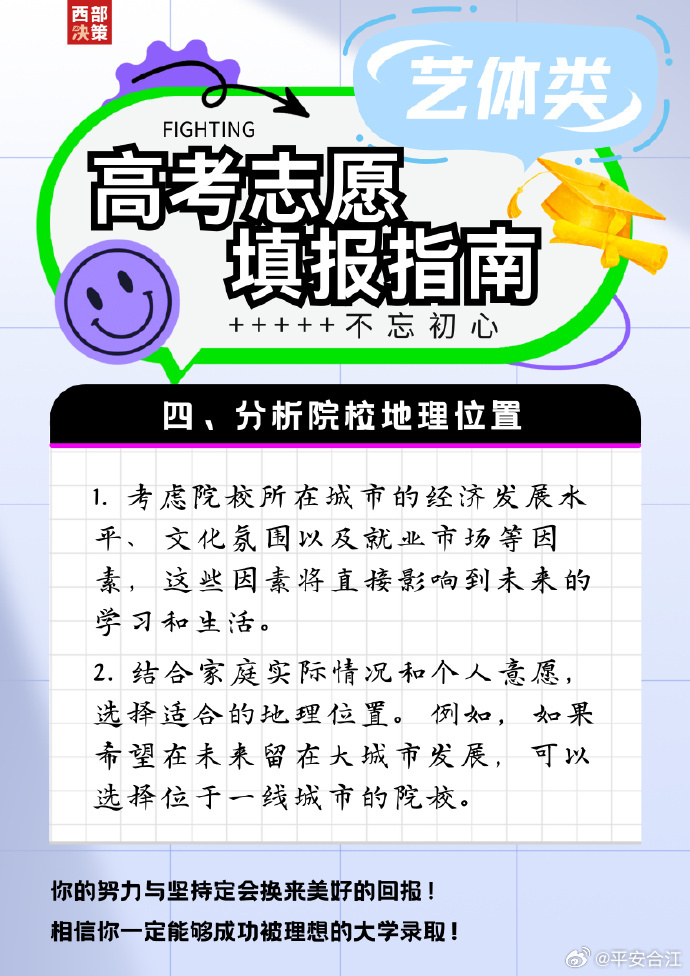 江西高考志愿填报系统官网江西高考志愿填报系统，助力学子梦想起航-第1张图片