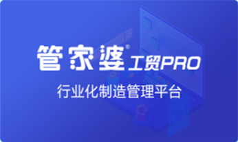 管家婆正版管家婆，智能管理的新选择-第2张图片