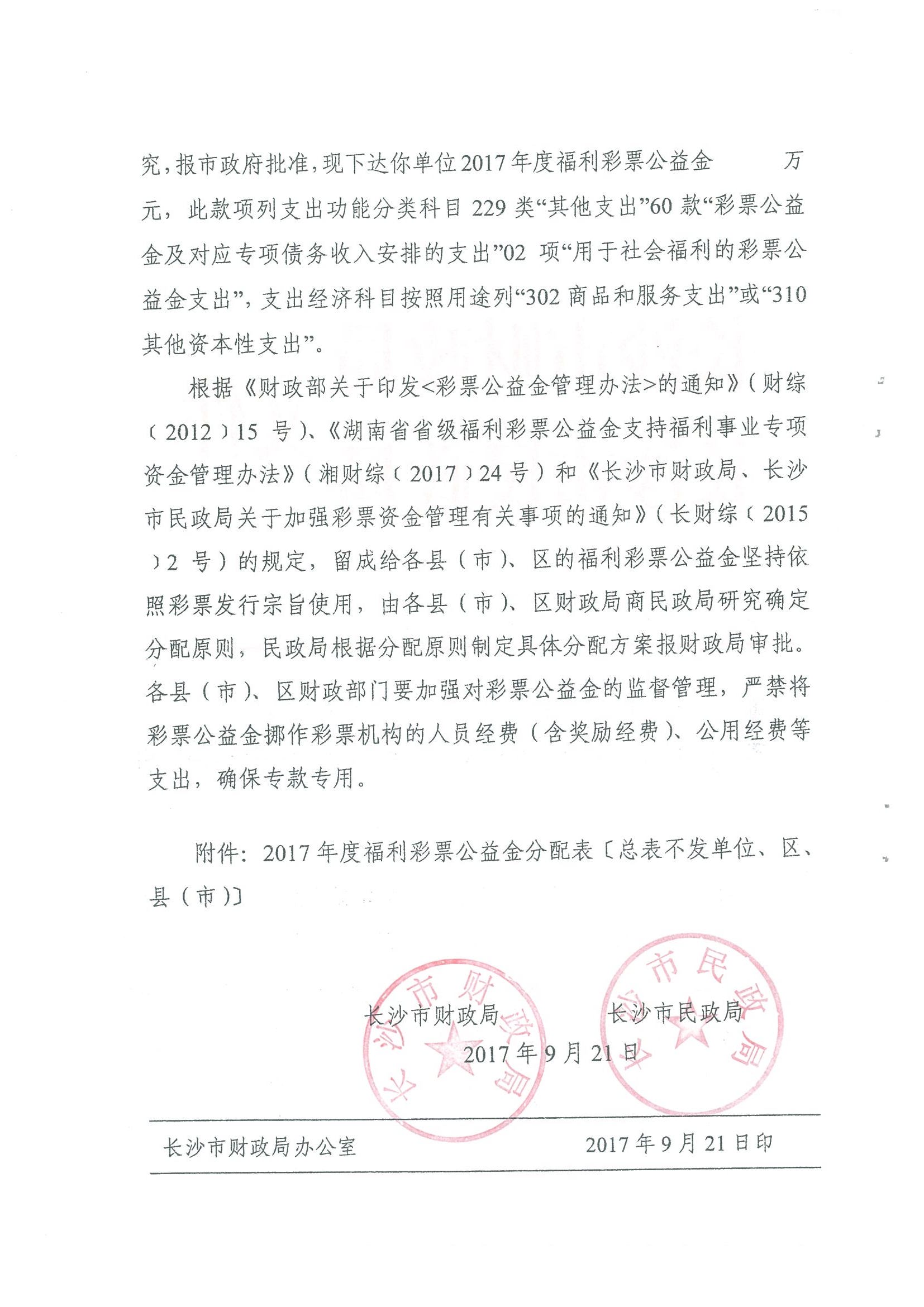 福利彩票春节放假通知2021福利彩票春节放假安排2021