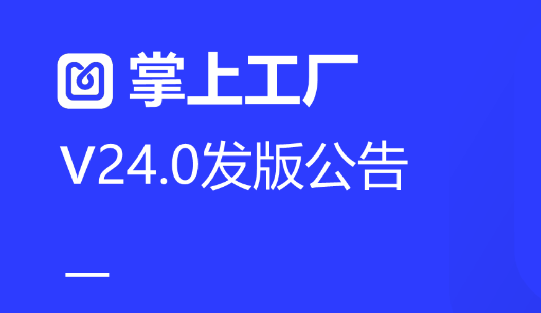 2024年正版管家婆最新版本1正版管家婆最新版本展望2024