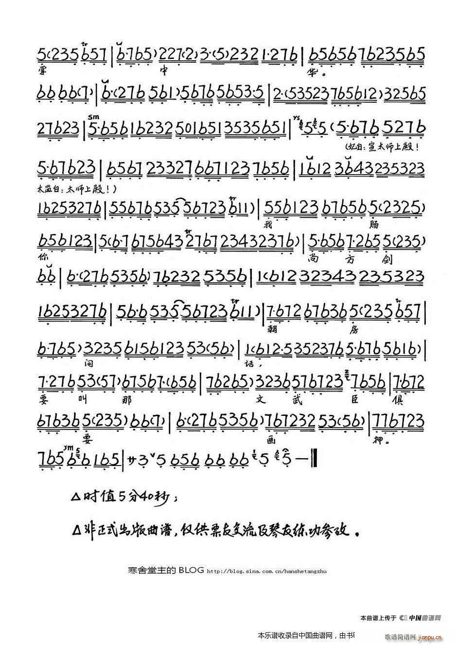 金玲歌曲金铃曲谱网，探索音乐的奥秘