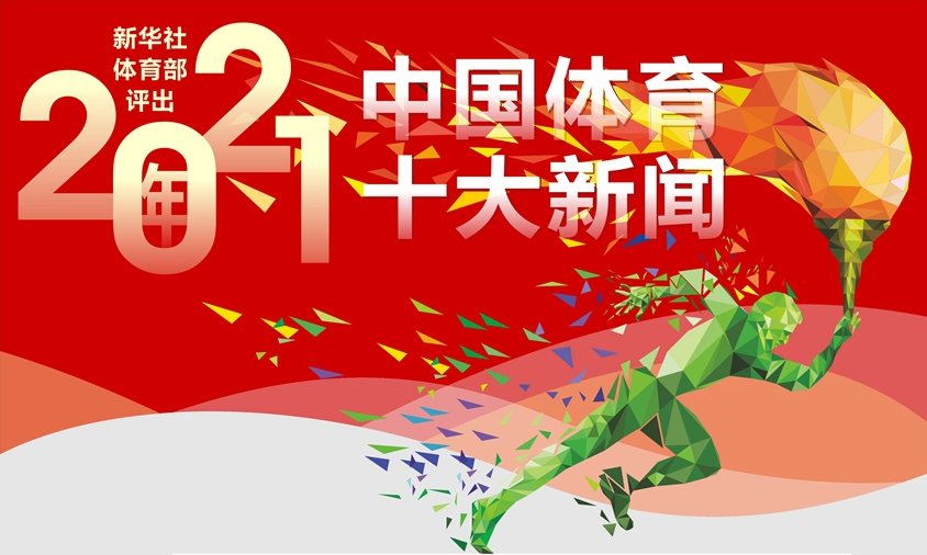 博体网页版博体网，体育新闻的聚集地