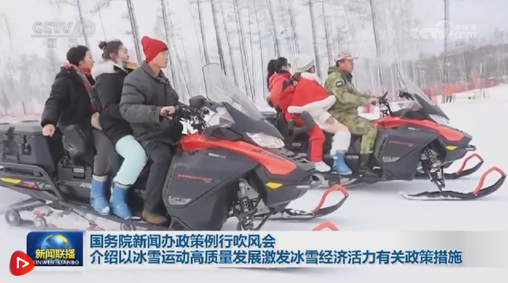 冰雪论坛，探索冰雪运动的无限可能-第2张图片