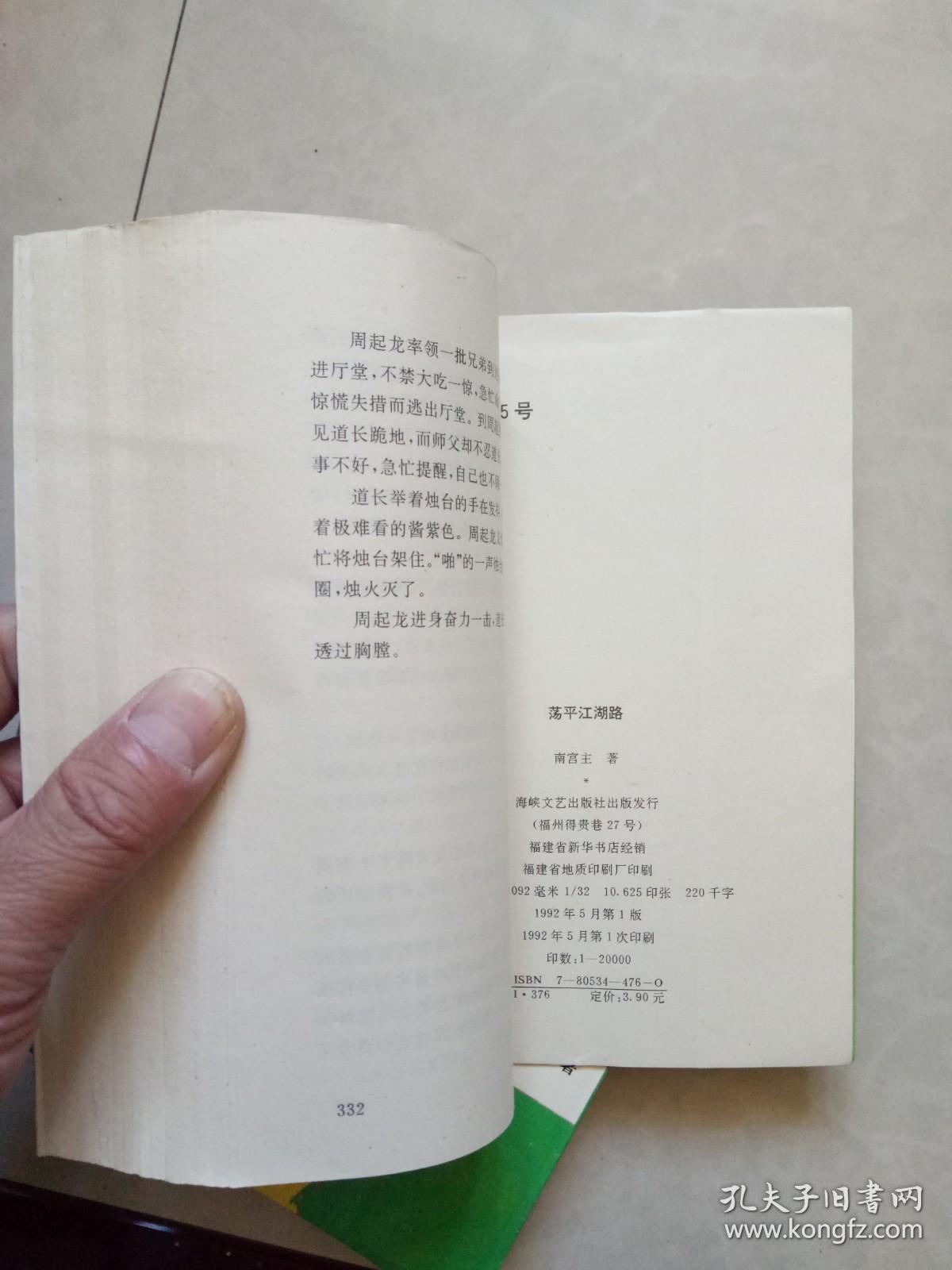 从笑傲开始的江湖路 催墨成书从笑傲开始的江湖路-第1张图片