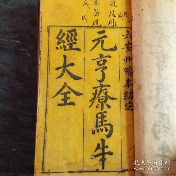 马经报258马经258图库，探索古代马匹知识与图谱的宝库
