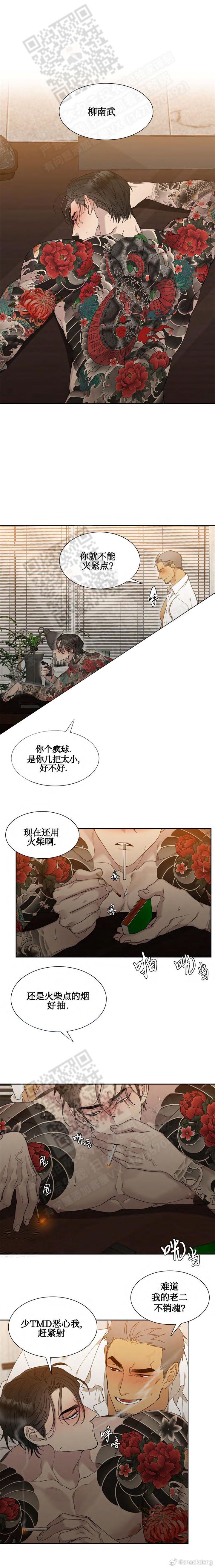 大玩主之地殇在线阅读大玩主之地殇-第3张图片