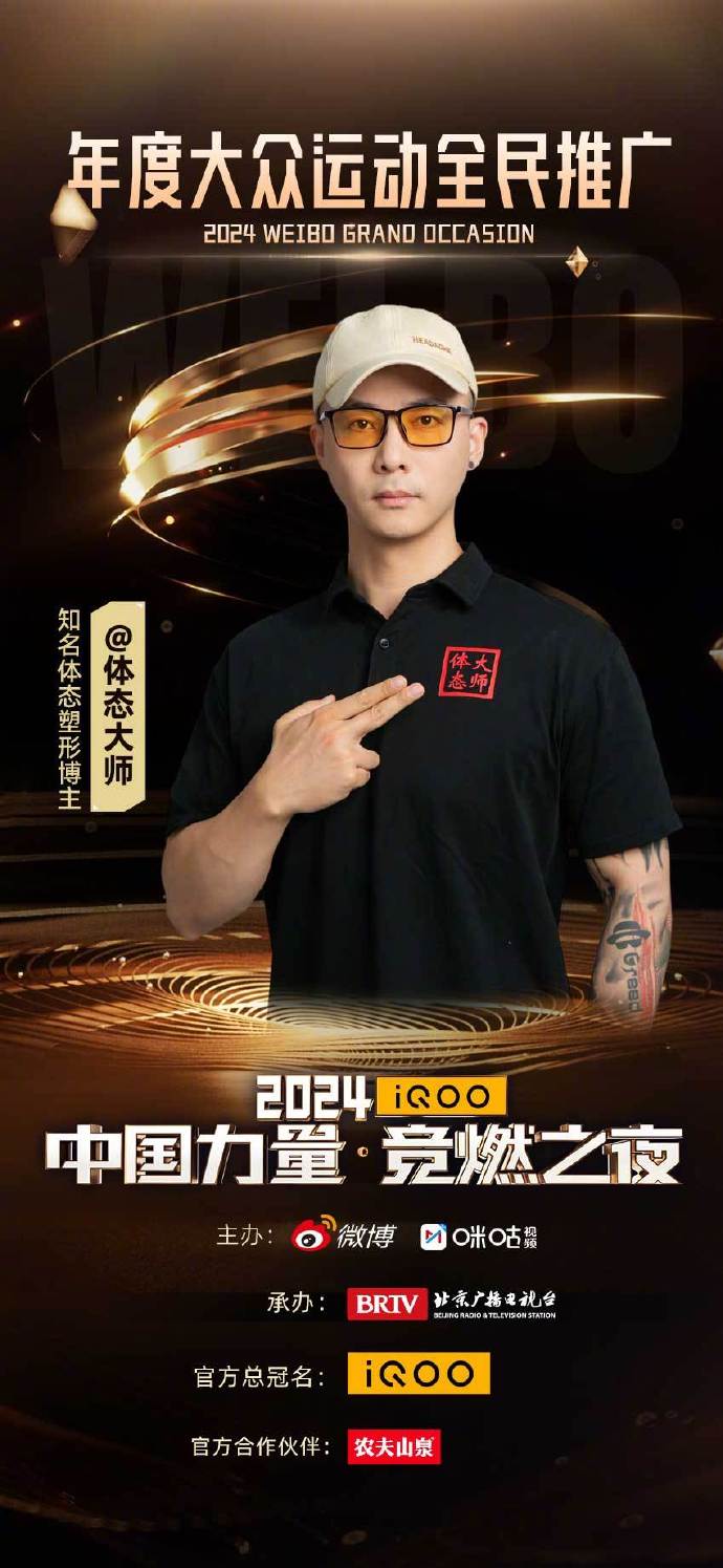 微博竞燃之夜，点燃社交新纪元-第3张图片