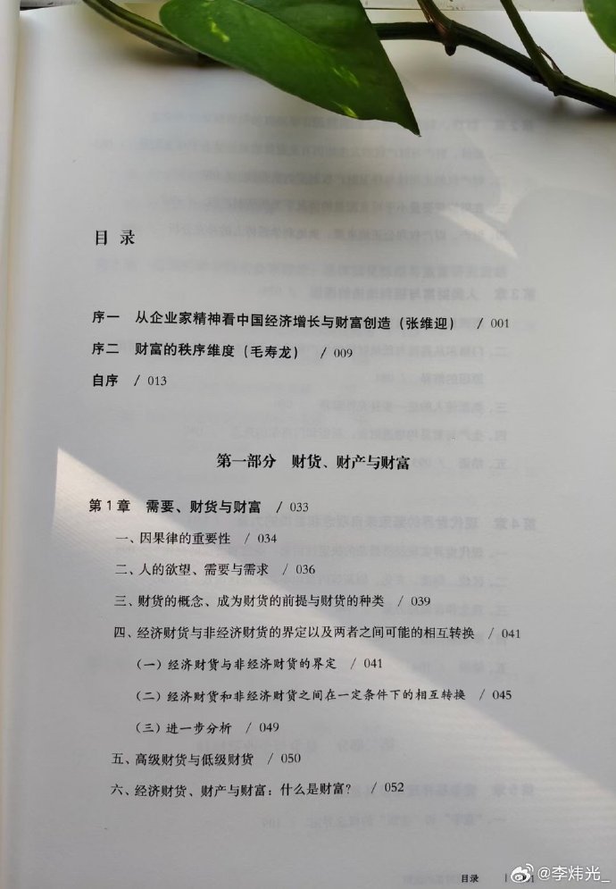 创富图库创富图库，开启财富之门的新途径-第2张图片