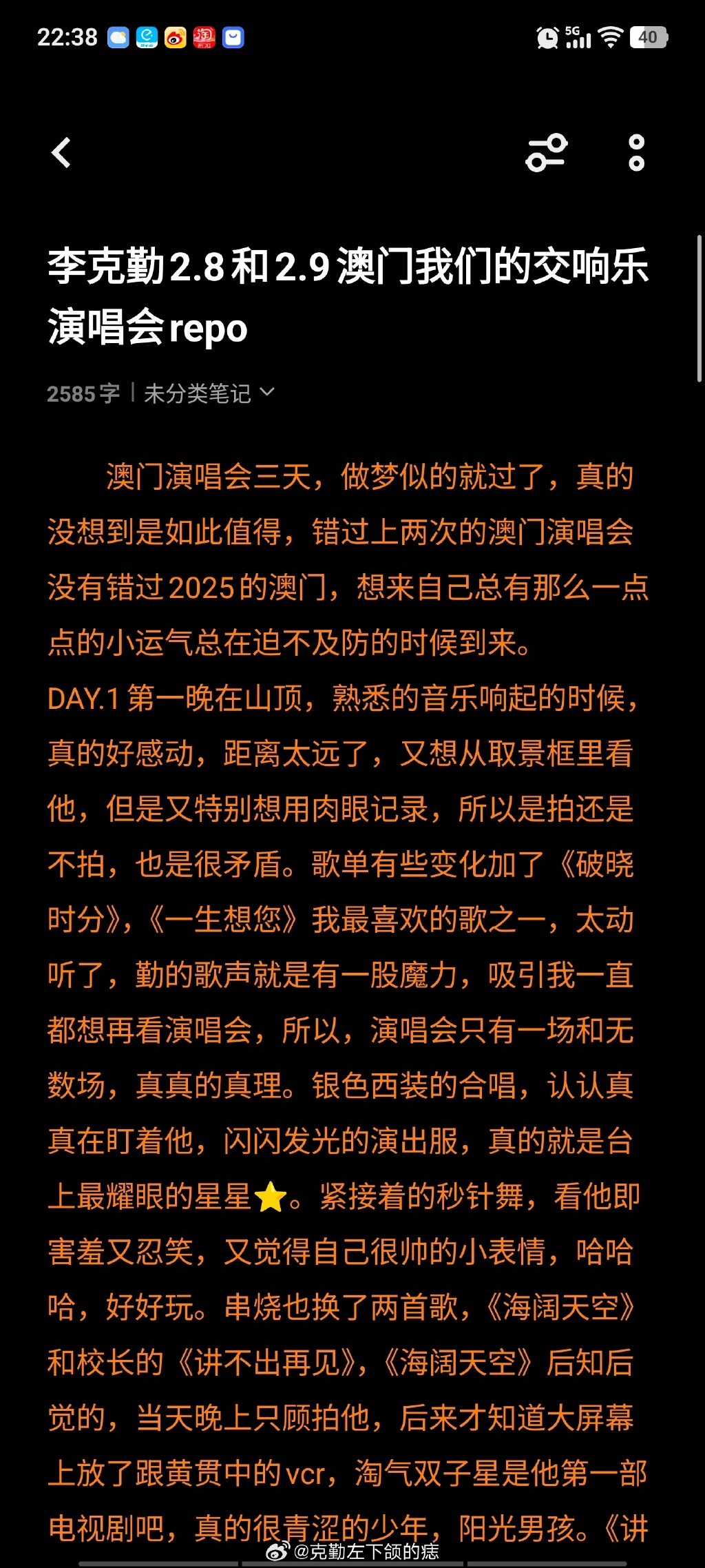 澳门最快最准免费资料文章