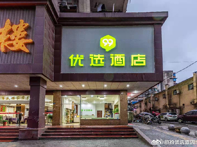 99旅馆连锁成都营门口店成都99快捷酒店，便捷之选-第1张图片