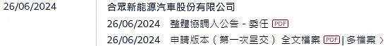2024年香港6合资料大全-第2张图片