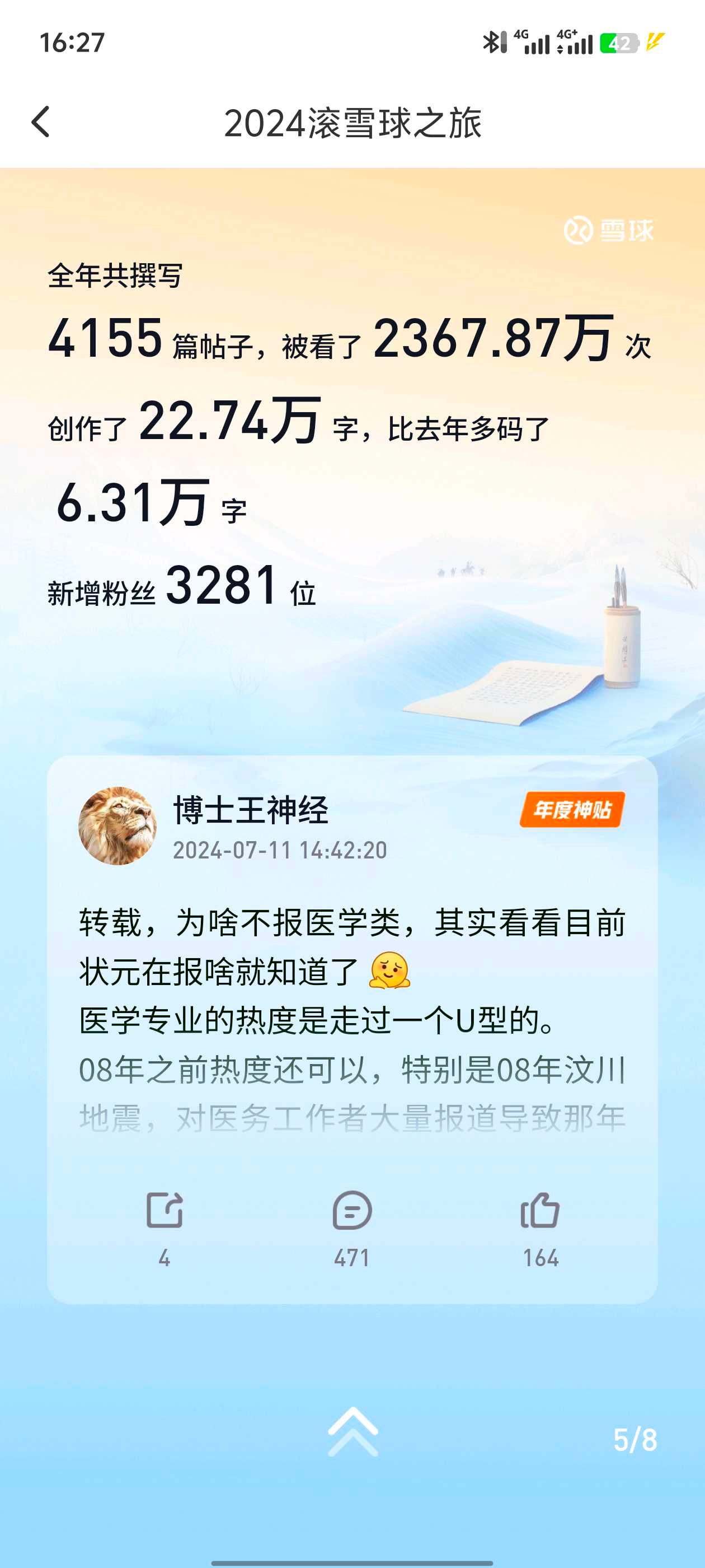 2024最火专业展望