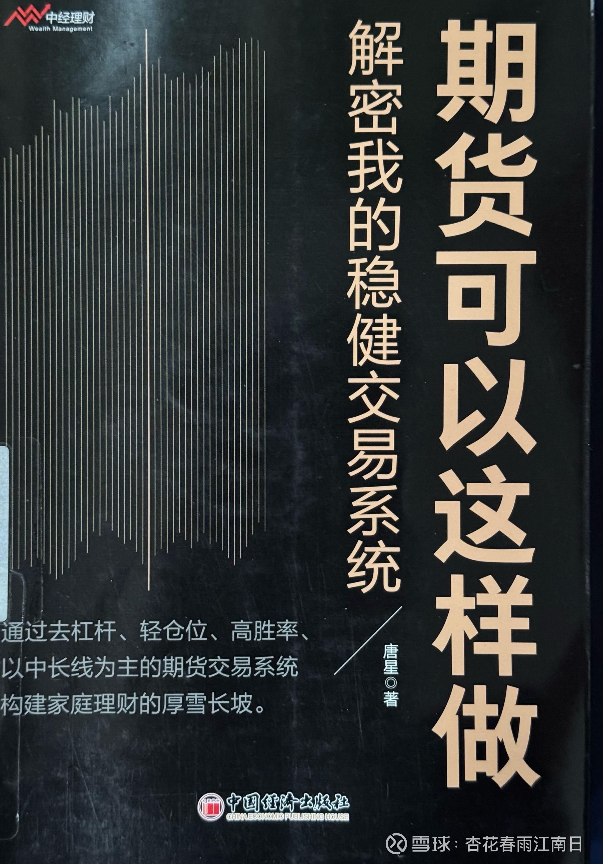 中投期货，金融市场的稳健之选-第2张图片