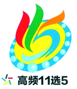 广东11选五开奖结果图一定牛-第2张图片