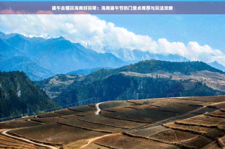 端午这些景点最热门端午热门景点推荐-第3张图片