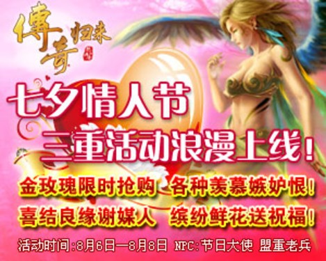 传奇归来传奇归来