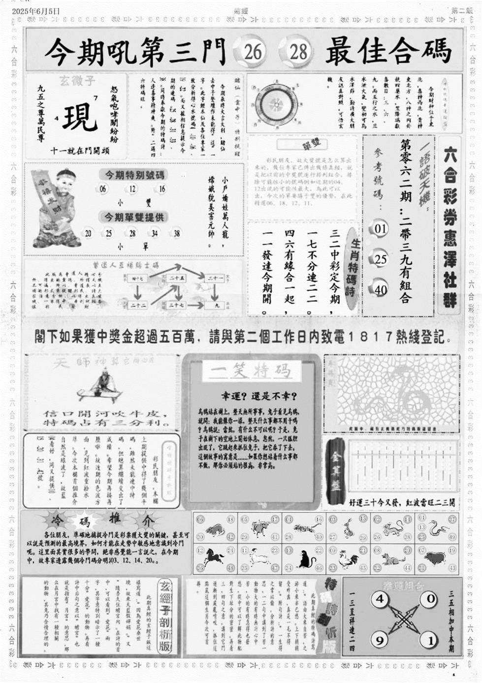 香港35图库图纸大全彩图介绍