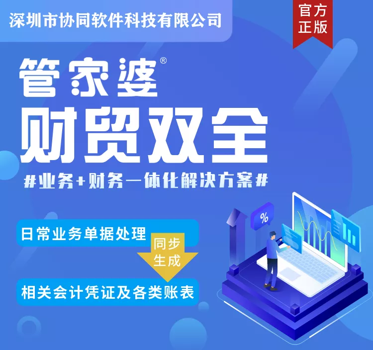 管家婆2024精准资料大全