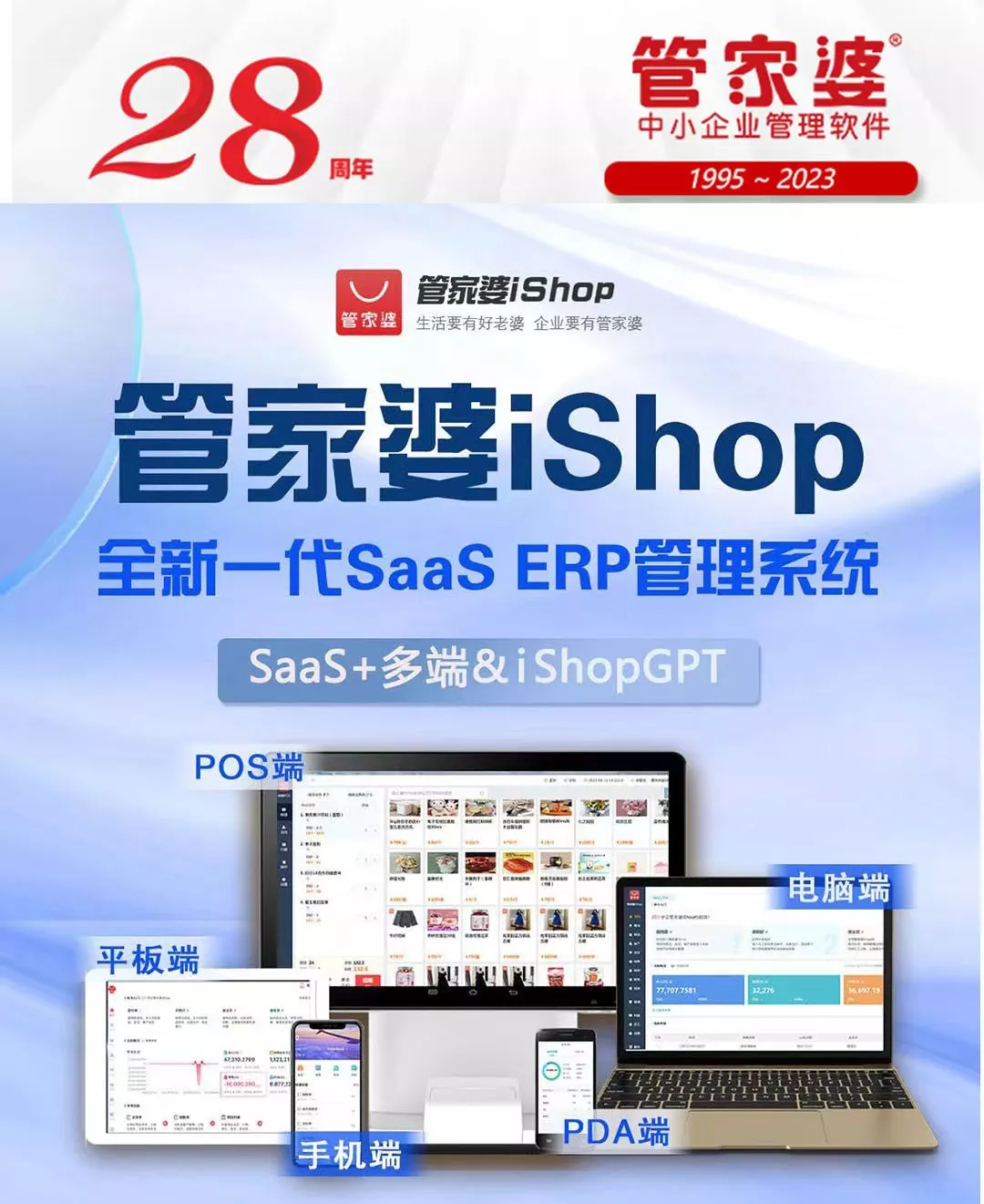 118图库管家婆精选118图库管家婆精选，智能工具引领高效生活