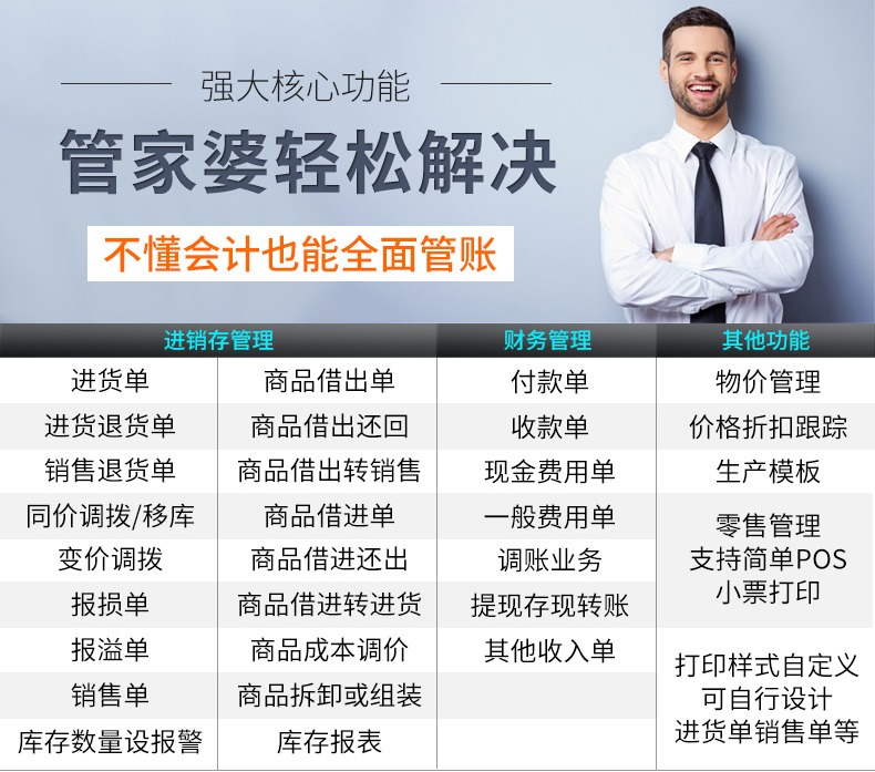 管家婆辉煌版怎么导入数据管家婆辉煌版，辉煌历程与未来展望-第2张图片