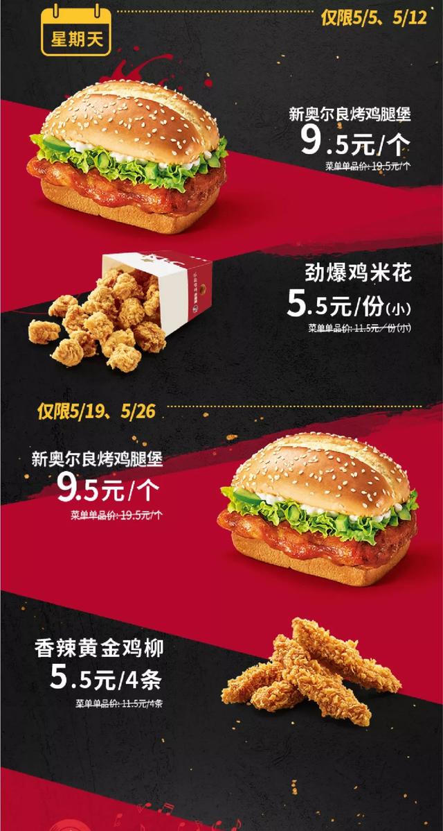 天天半价肯德基天天半价，实惠购物新体验