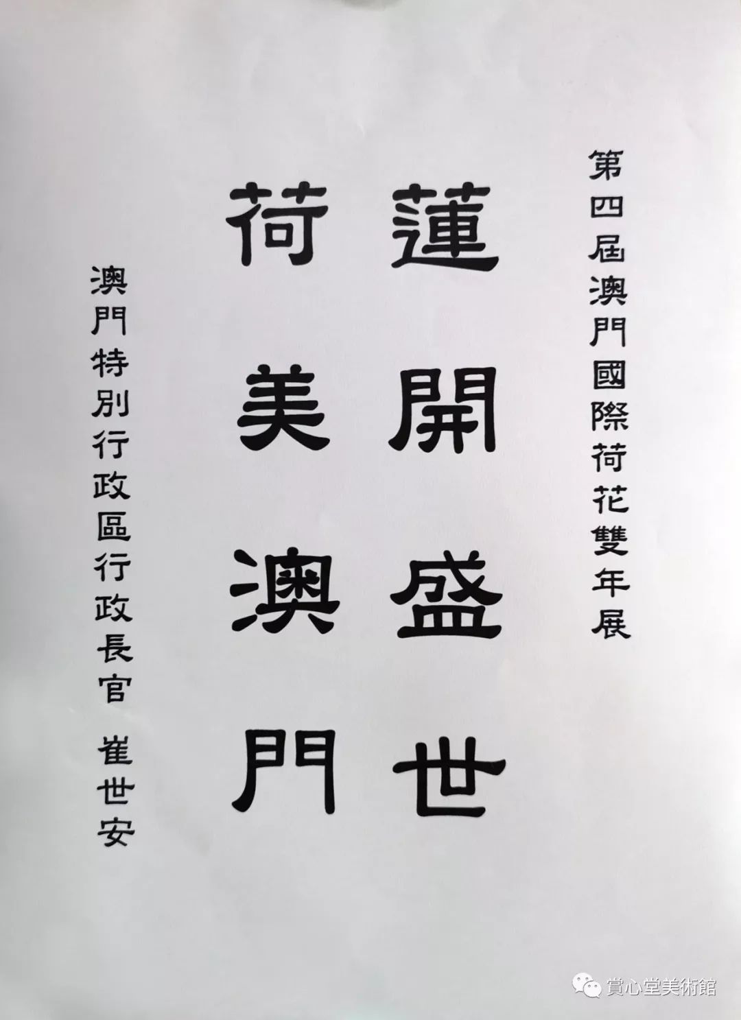 澳门传真澳门传真澳门传真，连接世界的桥梁-第1张图片