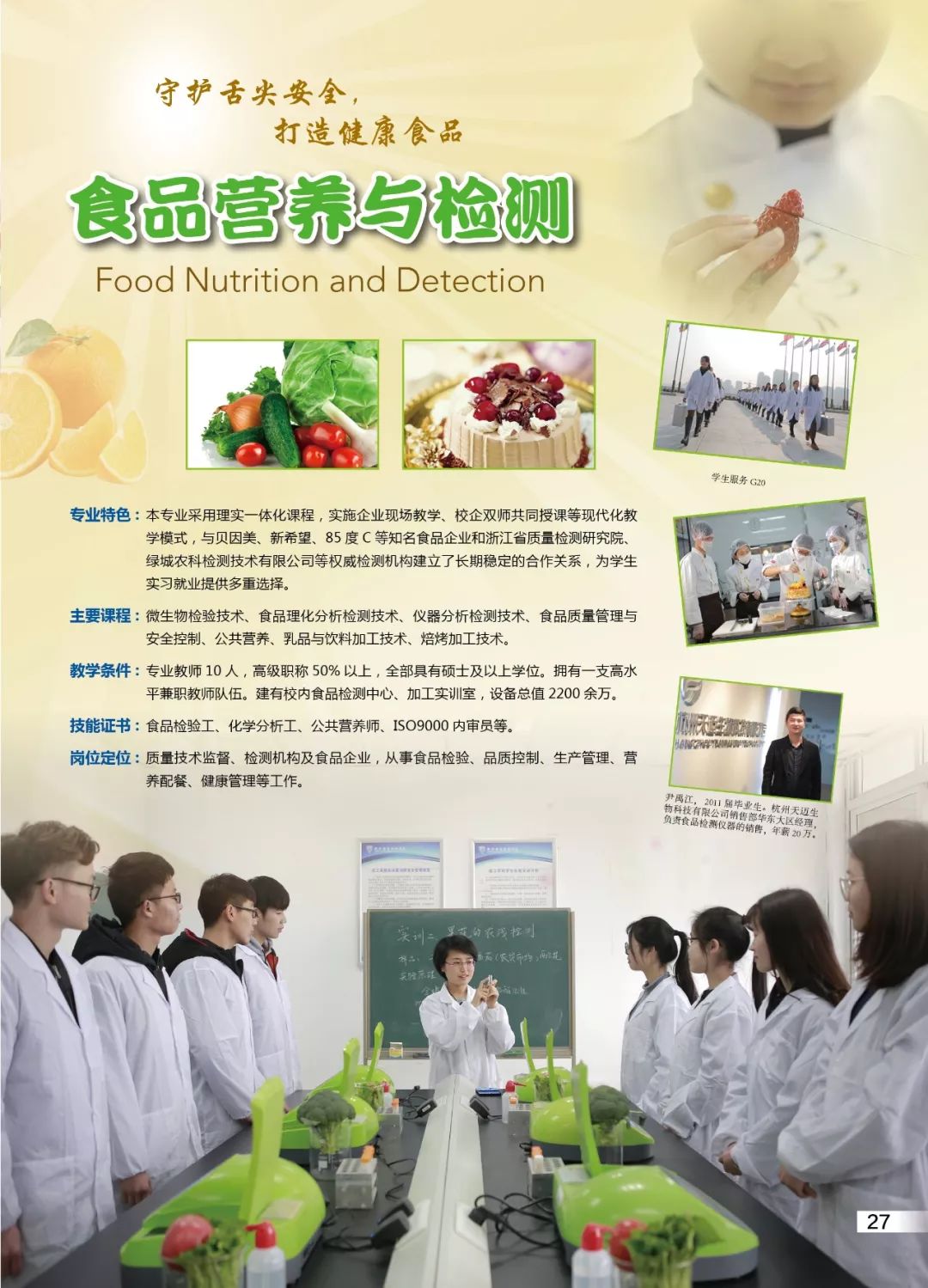 食品公司下载，便捷操作与优质服务的完美结合-第1张图片