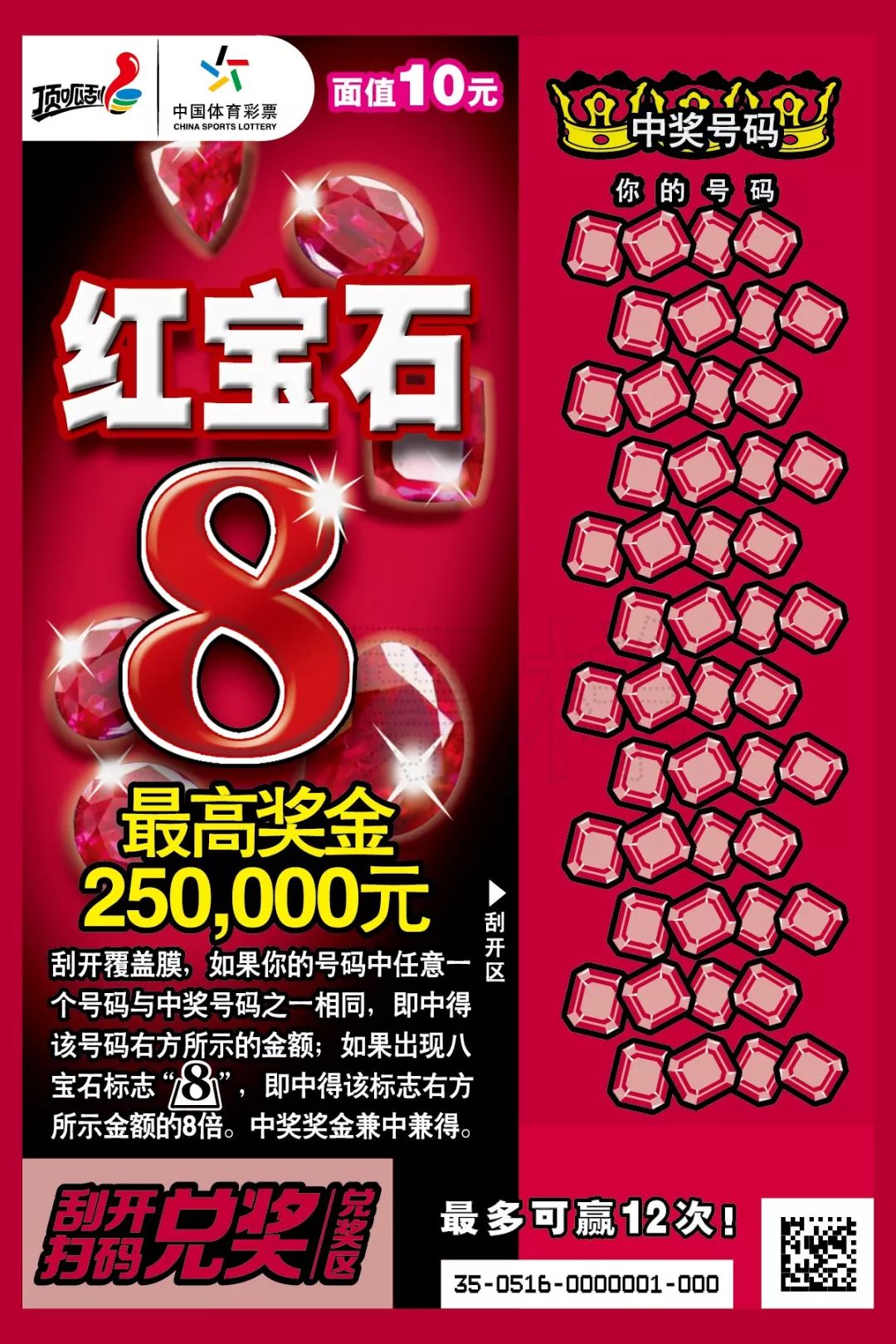 平刷王软件平刷王彩票官网，揭秘彩票游戏的新窗口-第2张图片