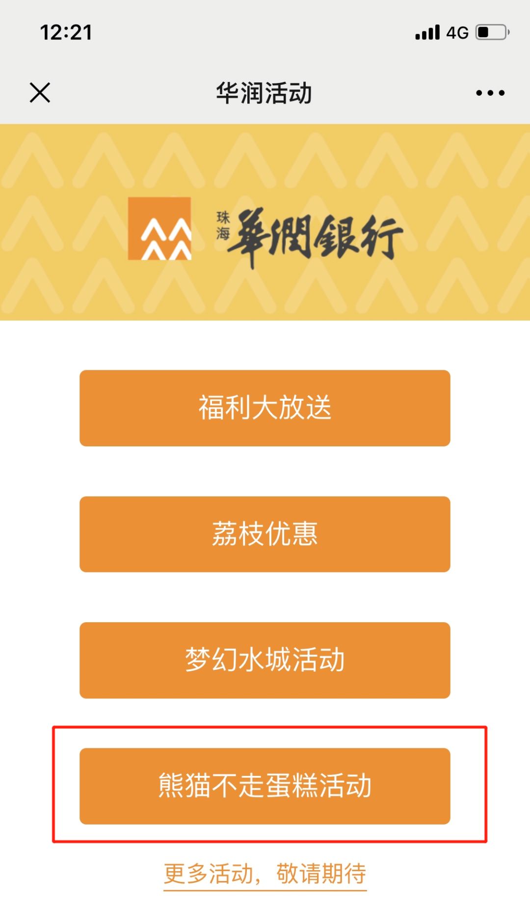 华润银行怎么样可靠吗华润银行怎么样