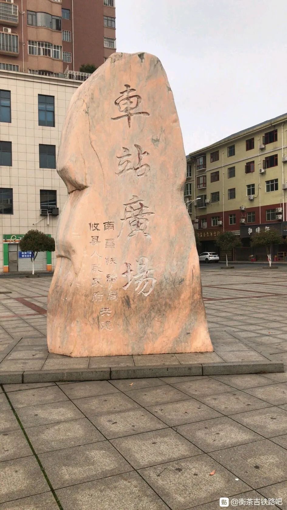 衡茶吉铁路，连接梦想与未来的新篇章-第2张图片