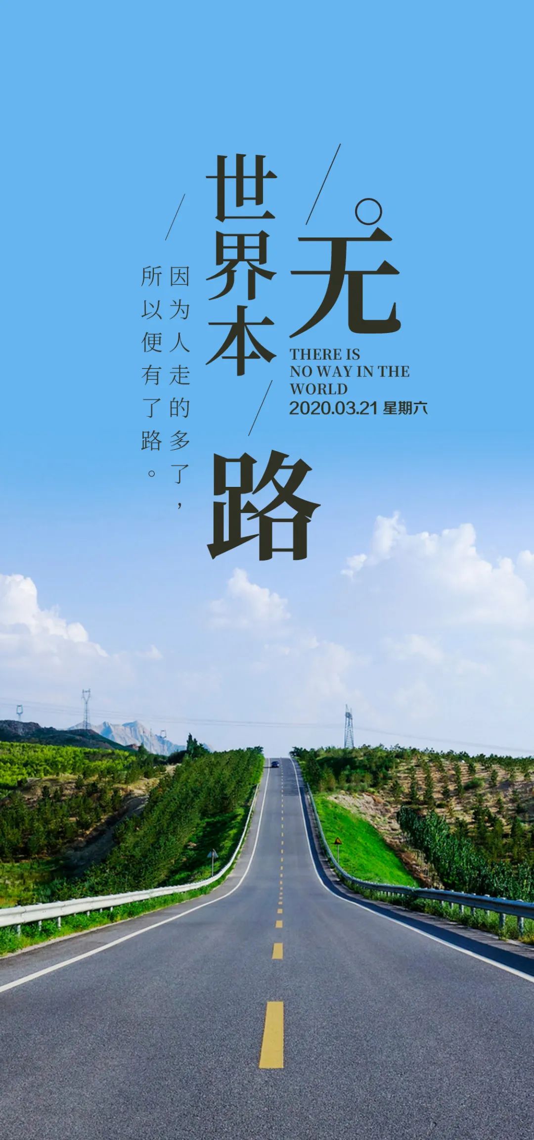 3月21号是什么日子3月21日，春天的序曲-第2张图片