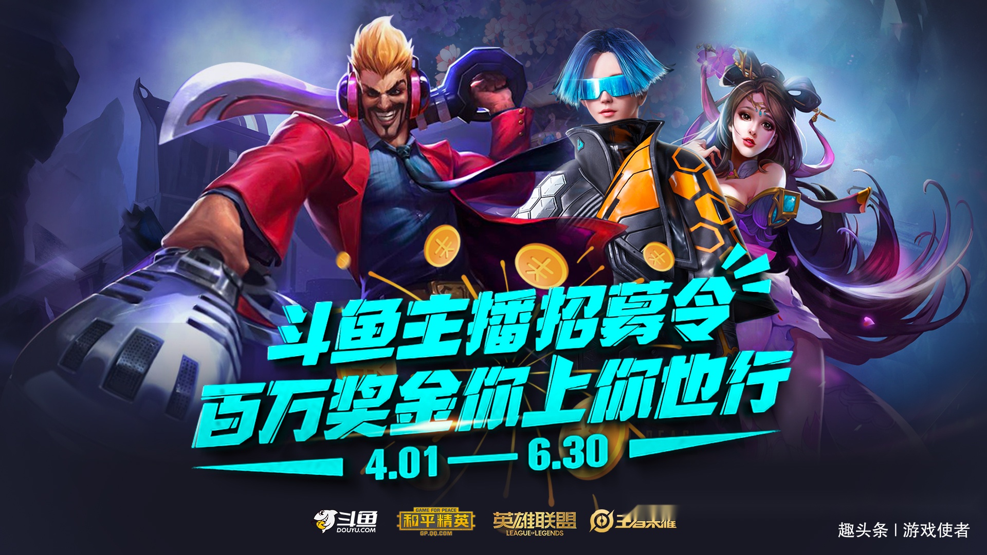 斗鱼远洋君斗鱼远洋君，海洋之舟的传奇