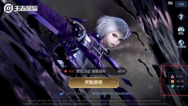 六月一号全网游戏关闭通知-第2张图片
