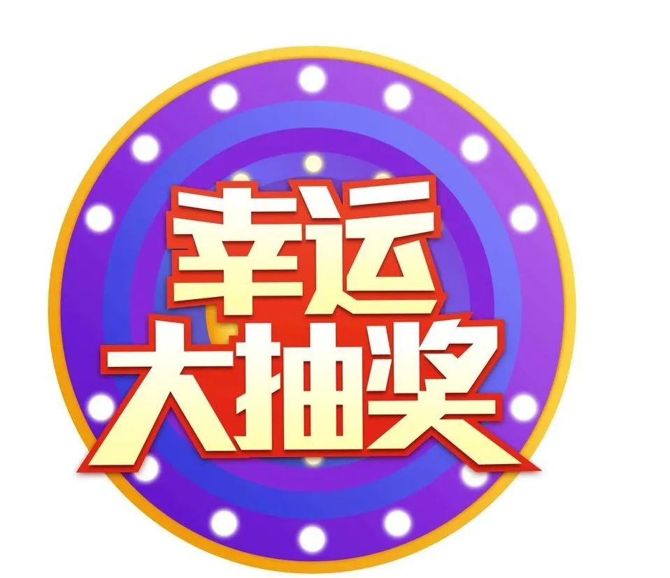 2020年第9期的开奖结果2020年第9期开奖日期揭晓，幸运与惊喜的时刻-第1张图片