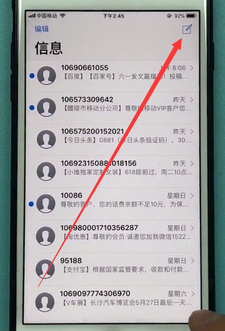 承江科技短信群发承江科技短信群发，科技引领下的精准通信-第3张图片