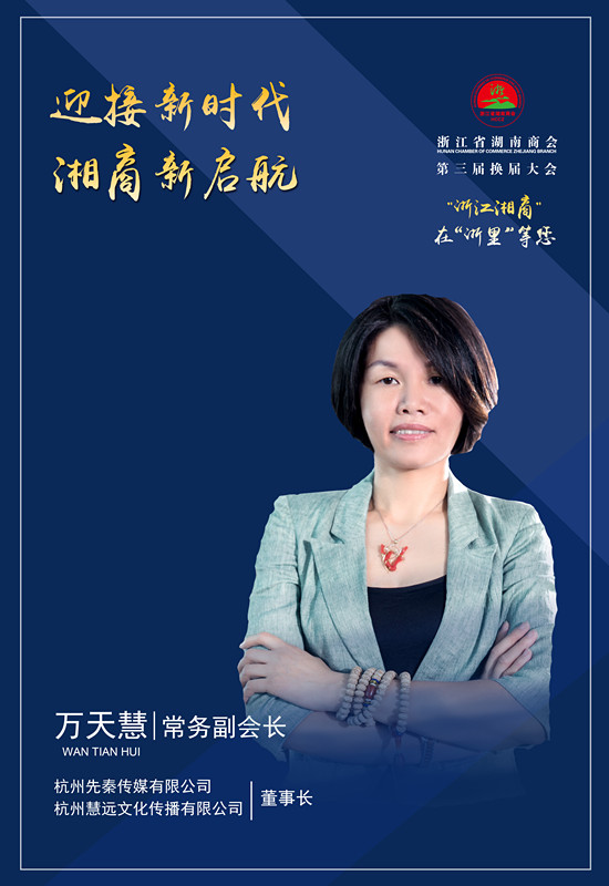 正版官方的浙江风采网浙江风采网，正版官方的风采展示