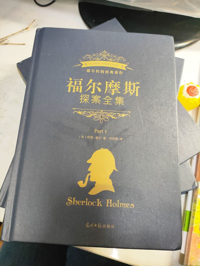 福尔摩斯，罪与罚