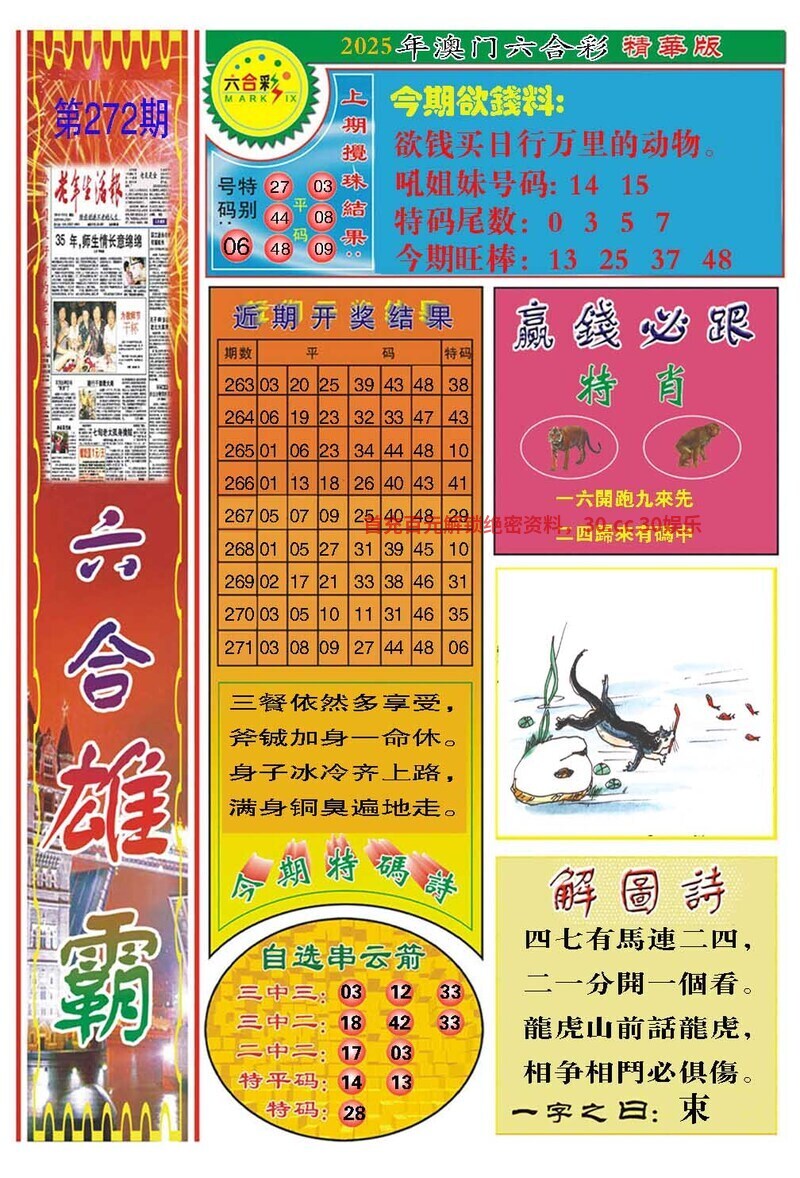 澳门彩资料免费网站大全香春堂澳门彩资料免费网站大全