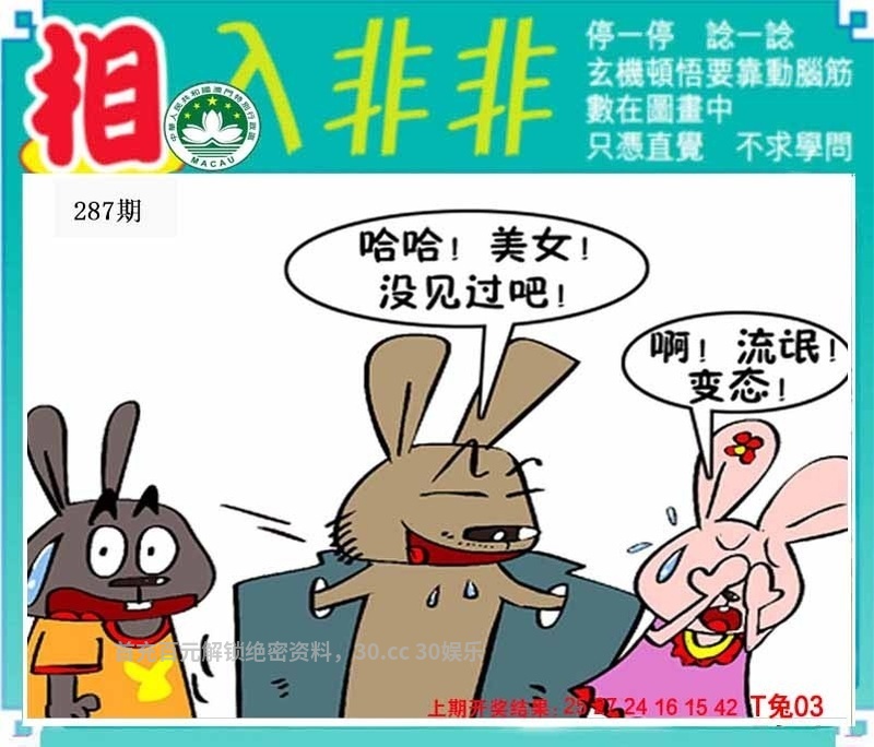 48图库大全免费资料图澳门正版精准免费大全-第1张图片
