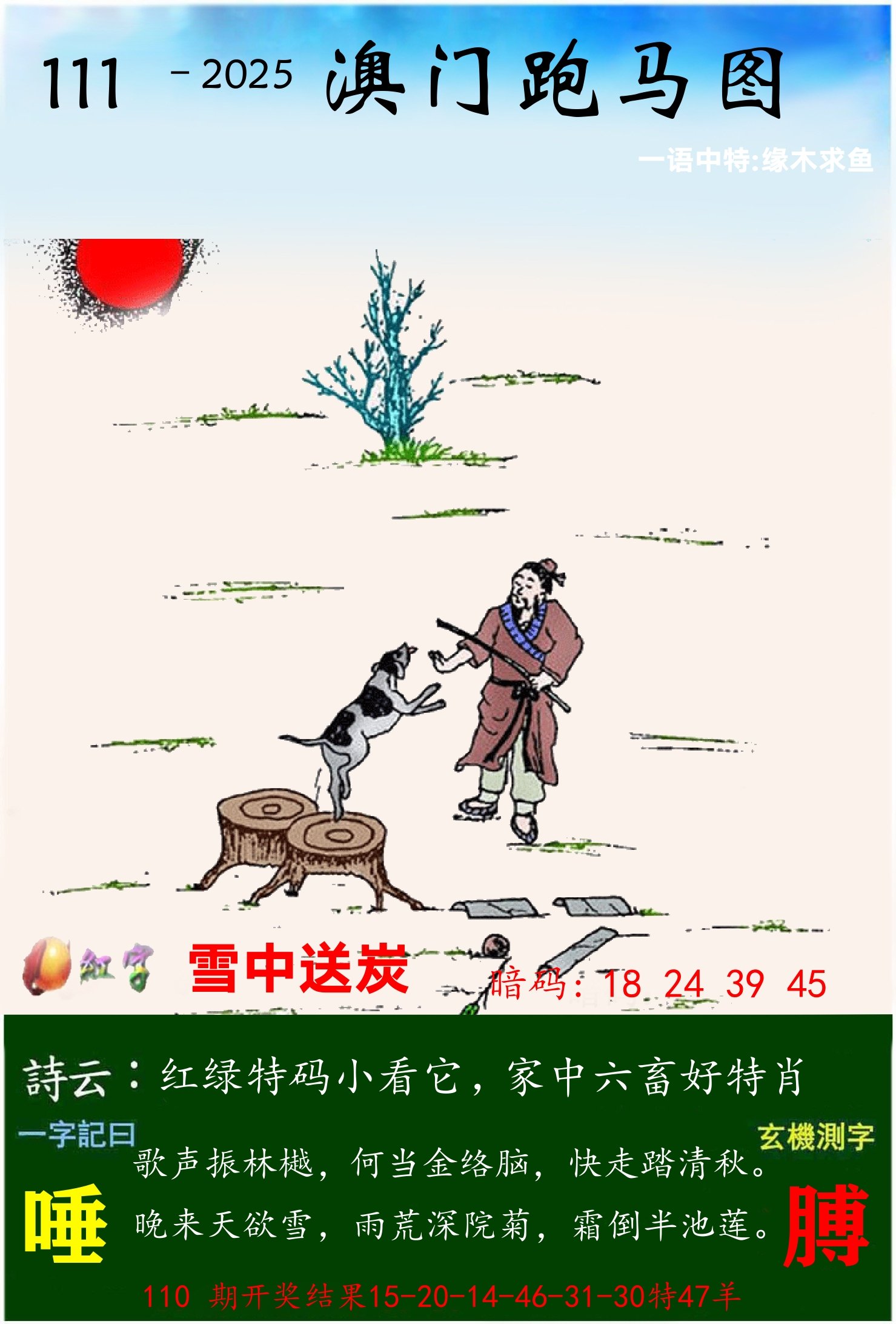 新澳门精准一肖一码准确公开-第2张图片