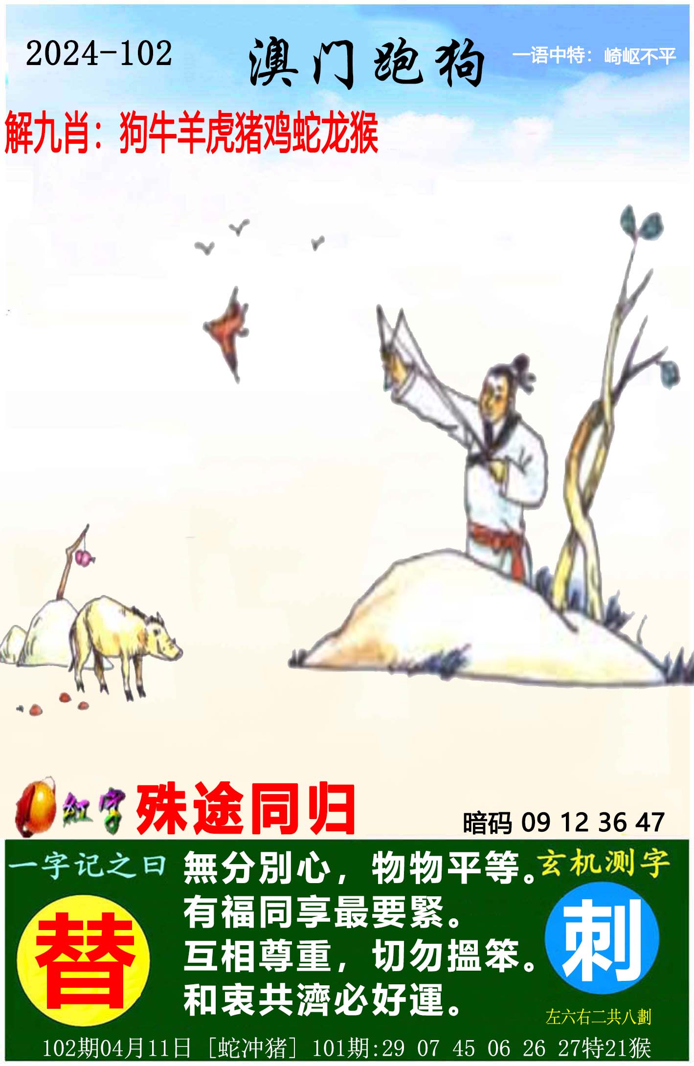 新澳正版资料免费大全-第2张图片