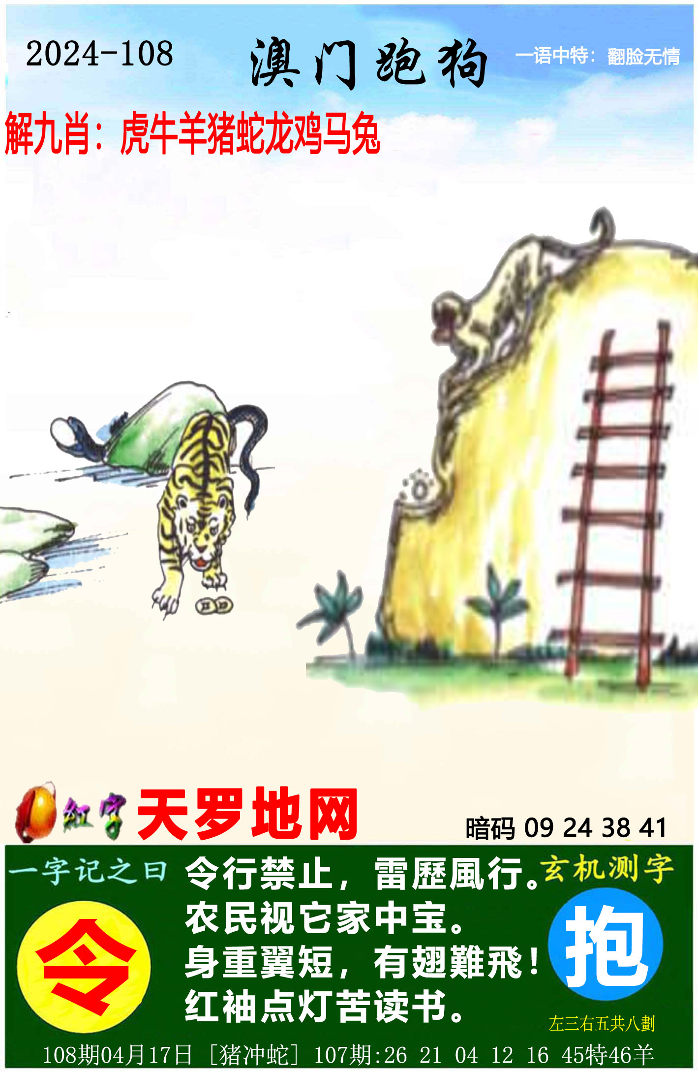 2024全年资料免费大全-第2张图片