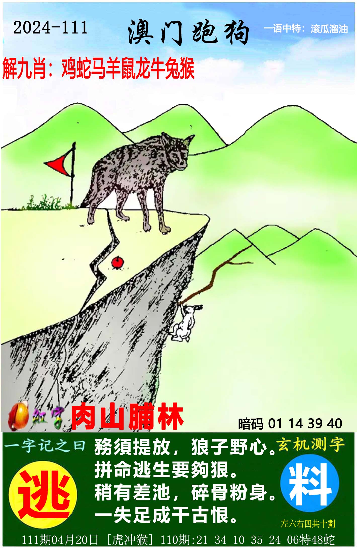 一肖一码100%中奖澳门黄大仙一肖一码100%中奖，探寻澳门黄大仙的神秘魅力