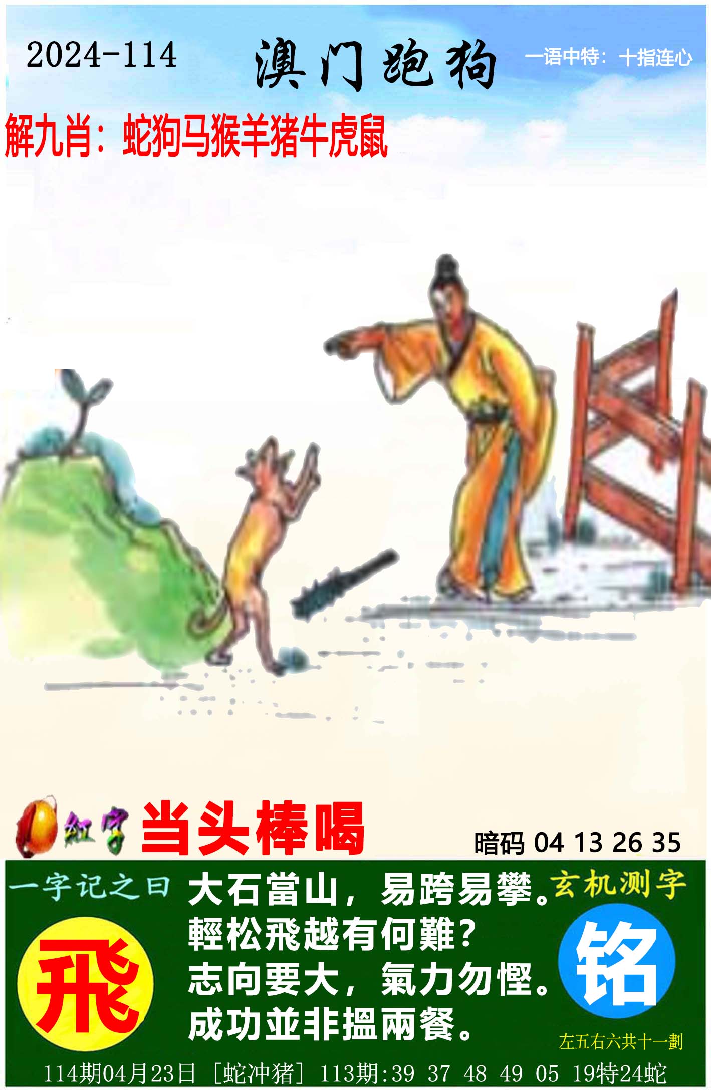 2023澳门正版资料免费图2023澳门正版资料免费图大揭秘